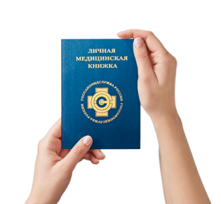 Как оформляют медицинские книжки?