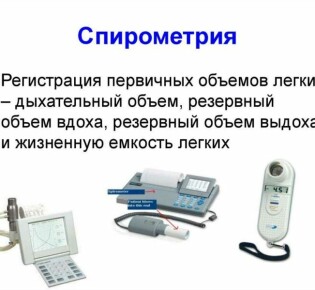 Спирометр УСПЦ-01: принцип работы и характеристики