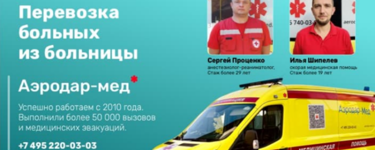 Сколько стоит перевозка больного из больницы: честный разбор расходов и практичные советы