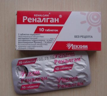 Реналган после аппендицита